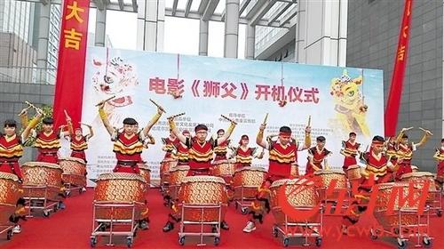 中國僑網(wǎng)《獅父》開機(jī)儀式