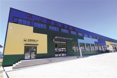 中國(guó)僑網(wǎng)溫州國(guó)際郵輪港外觀。