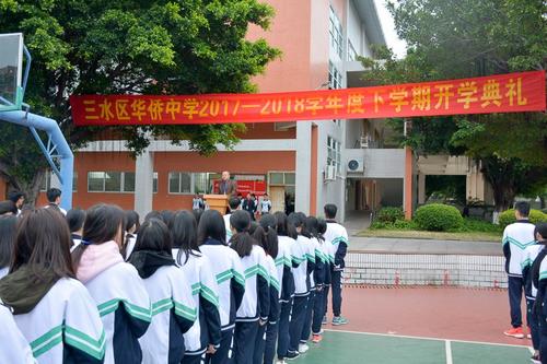 中國僑網(三水華僑中學網站)