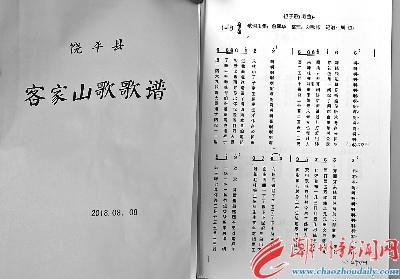 中國僑網(wǎng)饒平客家山歌愛好者將山歌收集整理成冊。 圖/本報(bào)記者 莊園