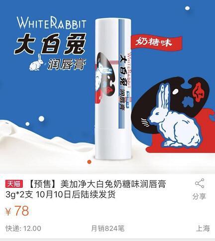 中國(guó)僑網(wǎng)天貓截圖