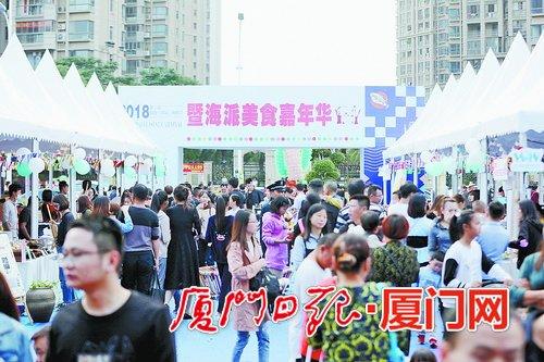 中國僑網2018第三屆海滄(國際)海淘節(jié)暨海派美食嘉年華現場人潮涌動。(何炳進 攝)