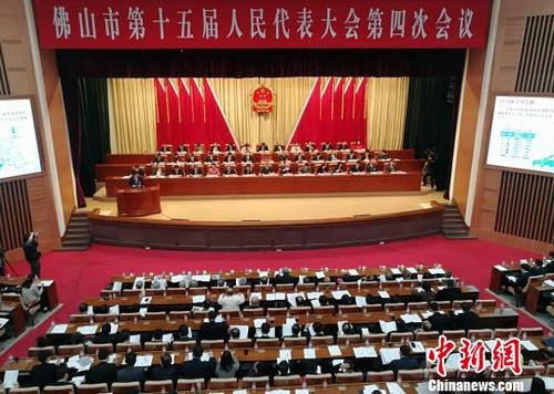 中國僑網廣東省佛山市第十五屆人民代表大會第四次會議14日在佛山市開幕。 程景偉 攝