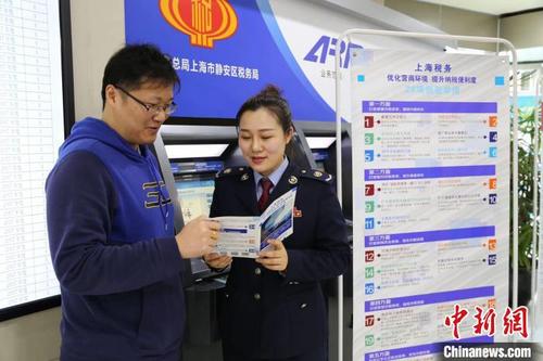 中國僑網(wǎng)上海市靜安區(qū)稅務局工作人員介紹新政策 供圖