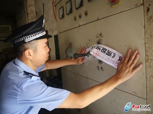 中國僑網公安部門依法查封供電設備