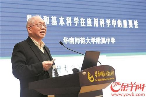 中國僑網丘成桐 羊城晚報全媒體記者林桂炎 攝