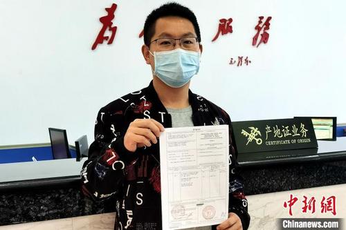 中國僑網(wǎng)企業(yè)展示泉州海關(guān)簽發(fā)的首份由系統(tǒng)“智能審核”的自貿(mào)原產(chǎn)地證書。 邱輝雅 攝