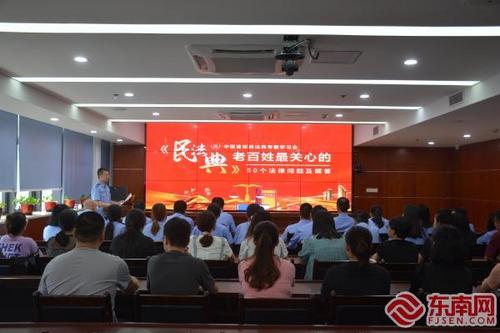 中國僑網(wǎng)學習宣傳《民法典》