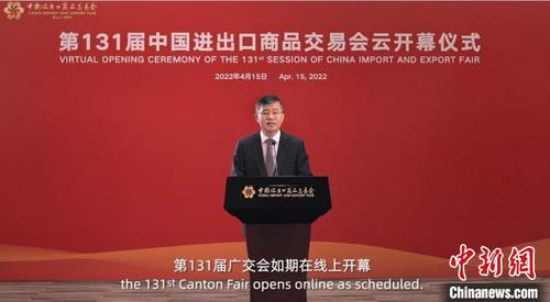 中國僑網(wǎng)第131屆廣交會云開幕儀式現(xiàn)場(視頻截圖) 程景偉 攝
