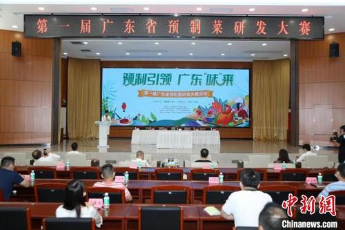 中國僑網(wǎng)第一屆廣東預(yù)制菜研發(fā)大賽活動(dòng)現(xiàn)場 李俊豪 攝