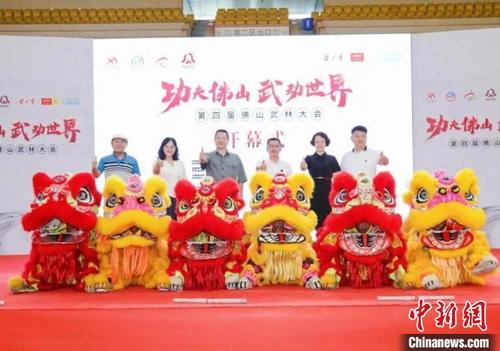 中國僑網(wǎng)第四屆佛山武林大會(huì)暨2022佛山功夫文化交流大會(huì)開幕式 佛山市文化廣電旅游體育局 供圖