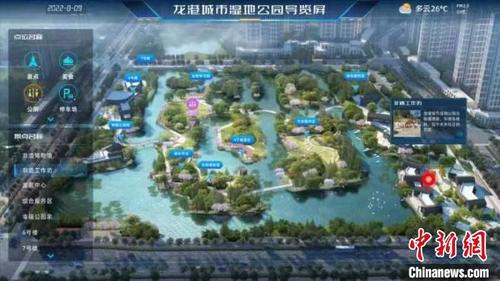 中國(guó)僑網(wǎng)龍港城市濕地公園導(dǎo)覽屏展示 中共龍港市委宣傳統(tǒng)戰(zhàn)部供圖