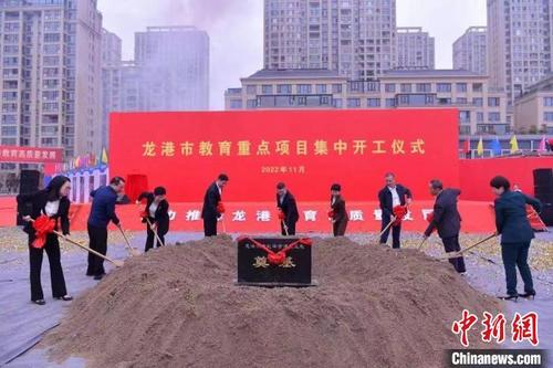 中國(guó)僑網(wǎng)龍港市教育重點(diǎn)項(xiàng)目集中開(kāi)工儀式現(xiàn)場(chǎng) 龍港市委宣傳統(tǒng)戰(zhàn)部供圖