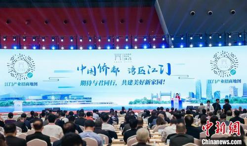 中國僑網江門在2023華僑華人粵港澳大灣區(qū)大會上作主題推介 江門市委宣傳部 供圖