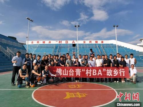 廣東佛山臺青到黔東南打了一場“村BA”