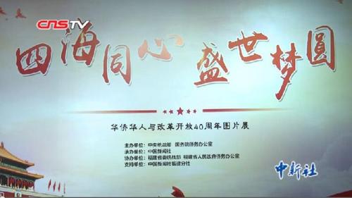 中國(guó)僑網(wǎng)
