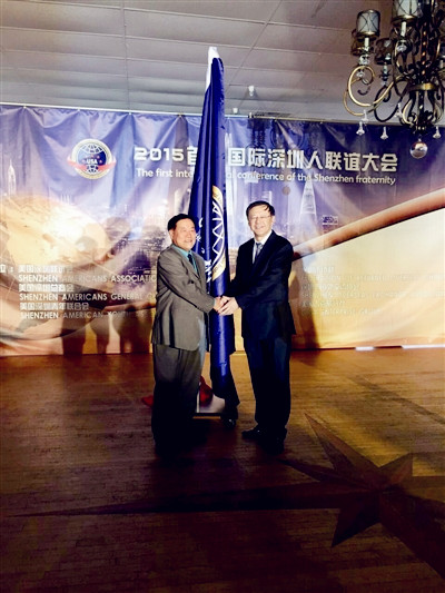 馬勇智(右)為首屆國際深圳人聯(lián)誼大會(huì)授旗。