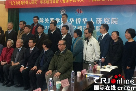 與會(huì)海內(nèi)外專家學(xué)者。(國(guó)際在線)