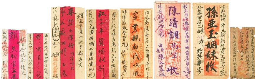中國僑網(wǎng)東南亞華僑華人寄福建各地親屬的僑批