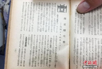 舊金山華人成立抗戰(zhàn)史料研究會