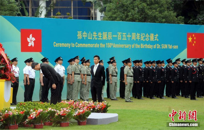 香港特區(qū)政府舉行孫中山先生誕辰150周年紀(jì)念儀式