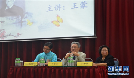 作家王蒙出席大馬一帶一路華文文學講座會