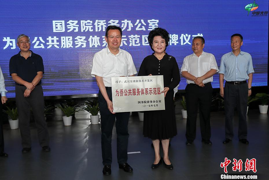 全國首個“為僑公共服務(wù)體系示范區(qū)”授牌