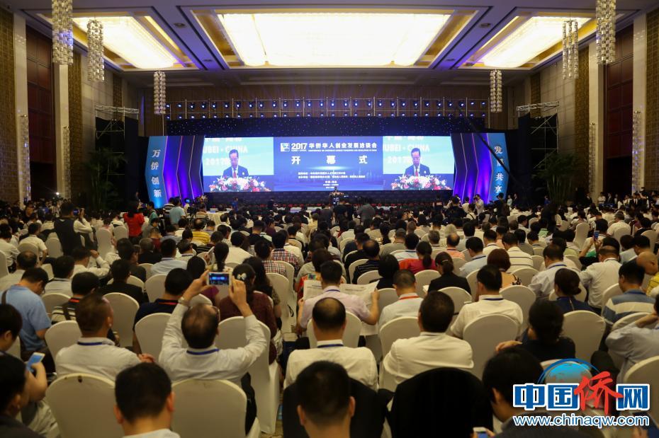 第十七屆華僑華人創(chuàng)業(yè)發(fā)展洽談會在武漢開幕