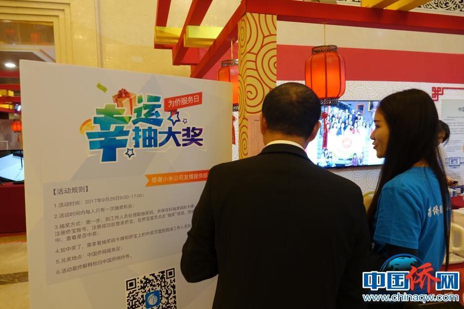 2017“為僑服務日”：嘉賓陸續(xù)到達 小僑熱情服務