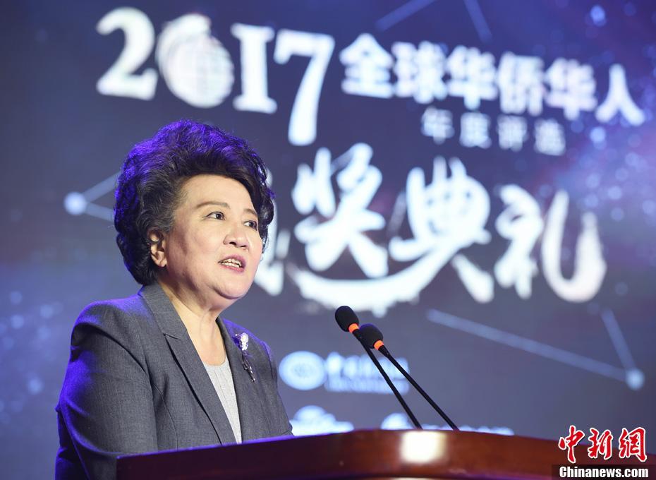裘援平出席2017全球華僑華人年度評(píng)選頒獎(jiǎng)典禮