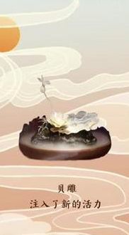 解碼中華文化基因：貝殼，還能比珍珠更精美？