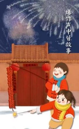 解碼中華文化基因：煙花，幾千年前就有了？