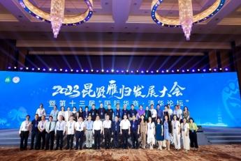 第十三屆“國(guó)際華商·清華論壇”在江蘇昆山順利開幕