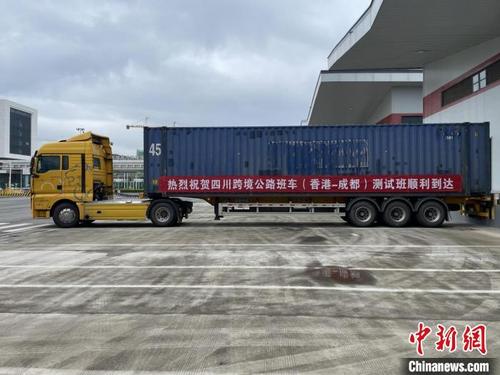 中國僑網(wǎng)四川跨境公路班車(香港-成都)測試班順利到達天府新區(qū)。 成都自貿辦 供圖