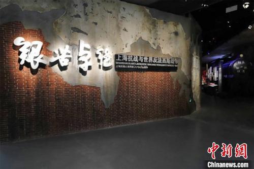中國僑網(wǎng)上海淞滬抗戰(zhàn)紀(jì)念館內(nèi)景。淞滬抗戰(zhàn)紀(jì)念館供圖