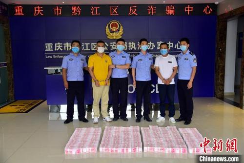 中國(guó)僑網(wǎng)圖為警方抓獲犯罪嫌疑人繳獲涉案資金。重慶市公安局供圖