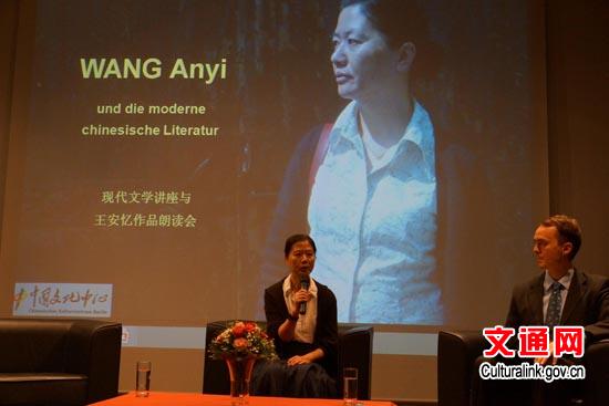 王安憶女士做中國當代文學講座