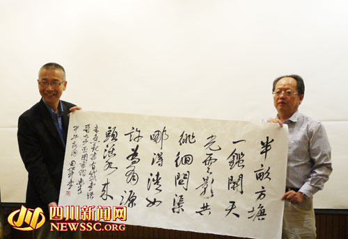 田旭中先生向美國哥倫比亞大學(xué)東亞圖書館贈送其書法作品