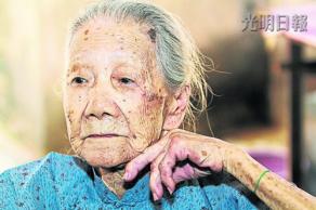 中國僑網(wǎng)95歲的方流金是檳城最后的自梳女(馬來西亞《光明日報》)