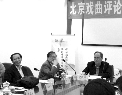 中國(guó)僑網(wǎng)9月9日,北京戲曲評(píng)論家高級(jí)研修班講座現(xiàn)場(chǎng)(葉飛 攝)