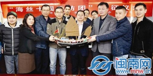 中國僑網(wǎng)“海絲十國”采訪團出征儀式,大家與“泉州號”古船模合影。