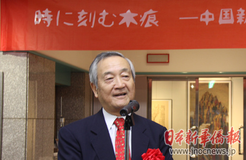 中國僑網(wǎng)日中友好會館理事長武田勝年致辭。(日本新華僑報網(wǎng) 供圖)