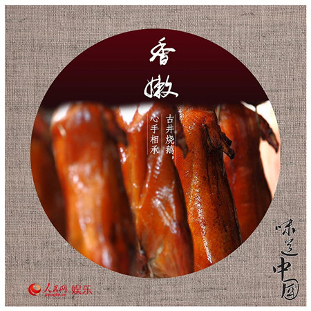 中國僑網