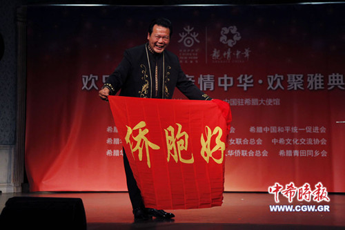 中國僑網(wǎng)(希臘《中希時(shí)報(bào)》)