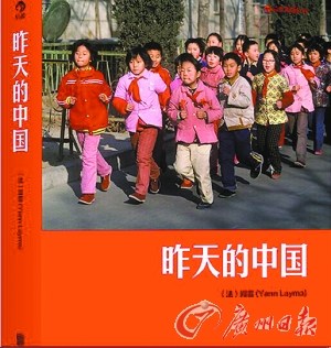 中國僑網(wǎng)《昨天的中國》