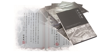 中國(guó)僑網(wǎng)《日本降書:日本政府向中國(guó)投降降書》《日本降書:日本政府向同盟國(guó)投降降書》南京出版社。(蔡震 攝)