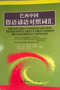 (巴西南美僑報(bào)網(wǎng))