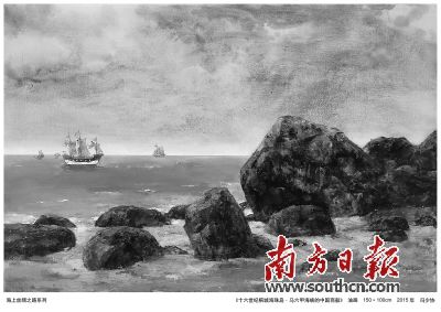 《十六世紀(jì)檳城海珠島·馬六甲海峽的中國商船》