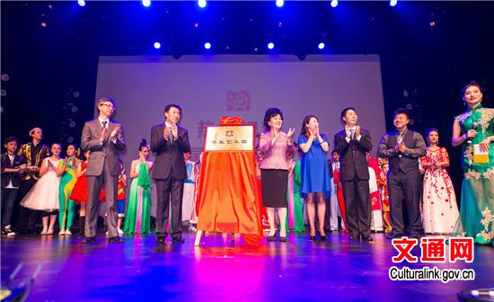 中國僑網(wǎng)裘援平為華星藝術團揭牌