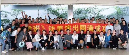 中國安徽省歌舞團“徽班”劇組60位演職員在抵達舊金山國際機場時合影。(美國《僑報》)